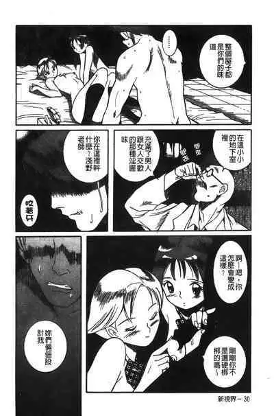 Tokubetsu Shinsatsushitsu特別診察室（Chinese）