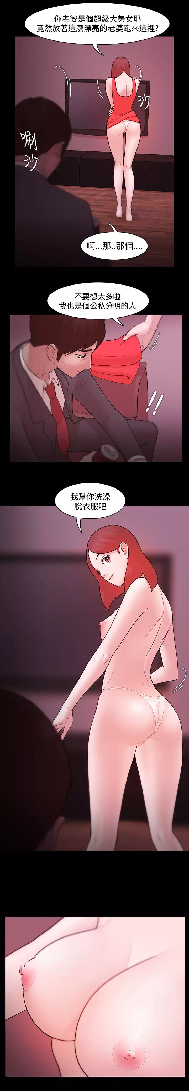 Looser Ch.1~8 中文