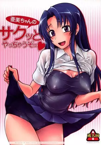 [Bebene] 【web再録】さにやげR１８本