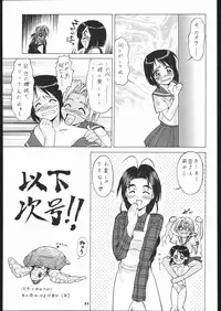 (C58) [Tsurikichi-Doumei (Umedama Nabu)] Nijitte Nan.Demo-R