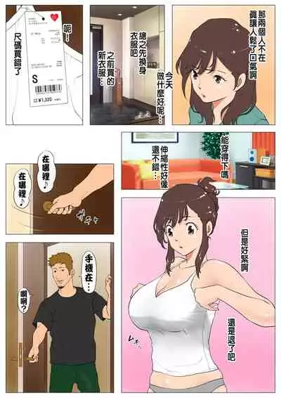 Joukyou Share House