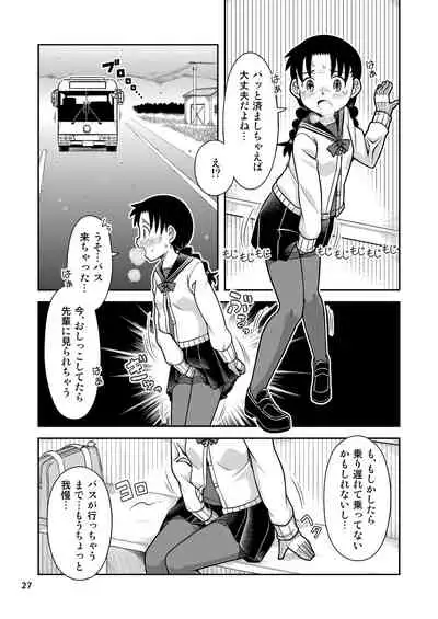 Omoi wa Yuge ni Tsutsumarete
