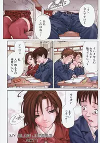 [Seto Yuuki] Stringendo