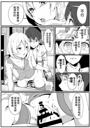 Siro Kumichou ni Kyuusai Shite Morau Hon