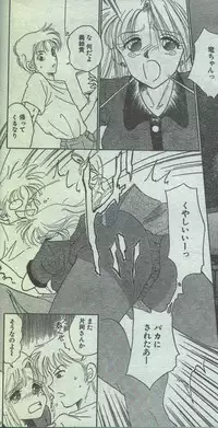 Cotton Comic 1996-07 [Incomplete]