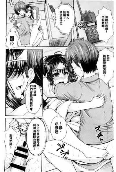 [Toba Yuga] Binyu Roshutsu Mania | 美乳露出狂熱 [Chinese]