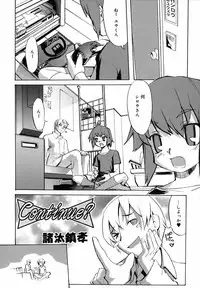 [Anthology] Koushoku Shounen no Susume 5