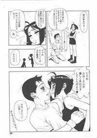 [Minazuki Juuzoh] dekachin