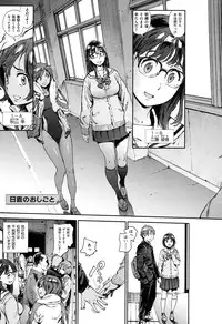 [Inoue Kiyoshirou] Houshi-iin no Oshigoto