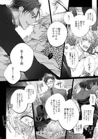 [Inukare (Inuyashiki)] Ikenai Otoko (Hypnosis Mic)