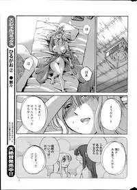 [TsuyaTsuya] Hirugao Ch. 1-2, 4, 14-34