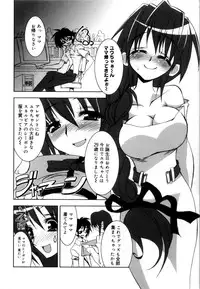 [Riki] Coquettich Shokai Genteiban