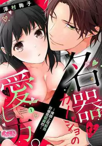 Kakozukushi 2