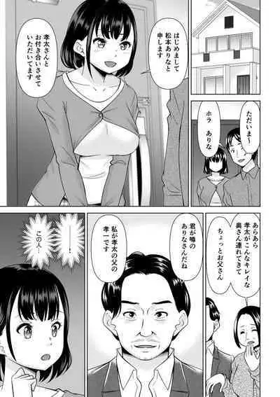 NTR Nounai Hakai