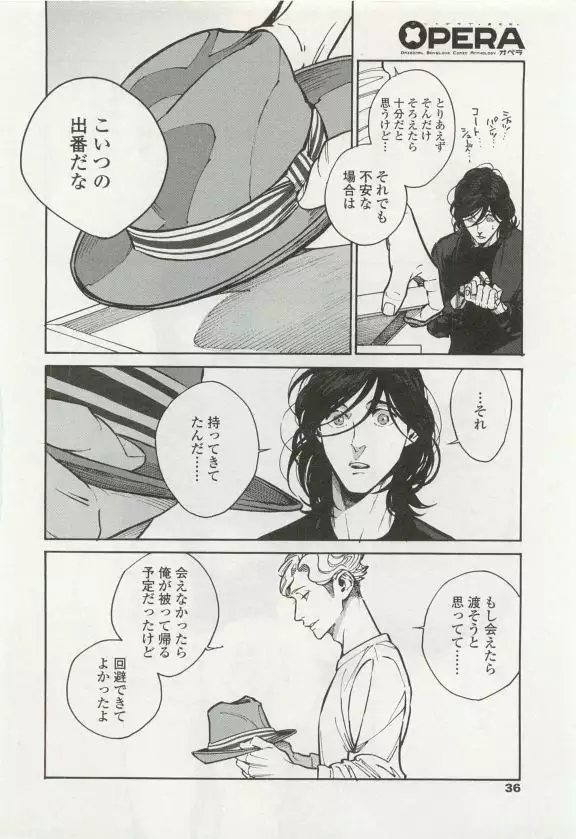 OPERA Vol.49