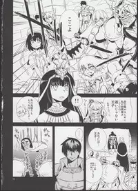 (C86) [Hitotosensou (Hitotose Rin)] Nessa no Kenshi nite (Sennen Sensou Aigis)