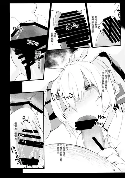 Mokou