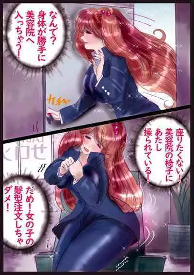 "Kiri to Shizuku"