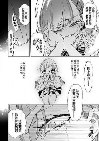 神さまの怨結び 第12巻