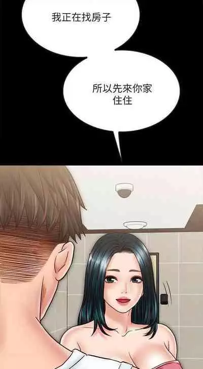 同居密友 1-30