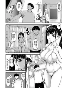 Chounyuu Gakuen Ch. 1-6