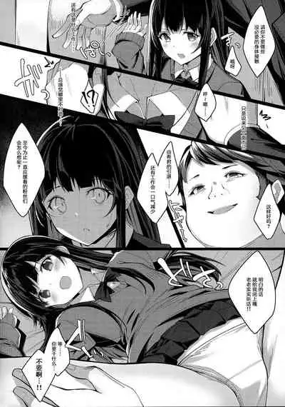 [Hachigatsu Kugatsu (Hachigatsu Kugatsu)] Akogare no Owari [Chinese] [绅士仓库汉化] [Digital]