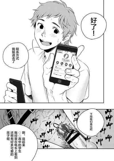 [Seikatsu Seshishou (tt)] Kyuuso Neko o Kurau [Chinese] [不咕鸟汉化组] [Digital]