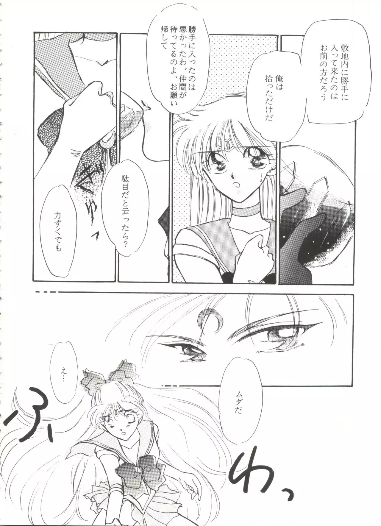 Aniparo Miki 9