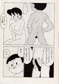 [Karumaya (Karuma Tatsurou)] Nobi mama Ⅱ Big Hen (Doraemon)