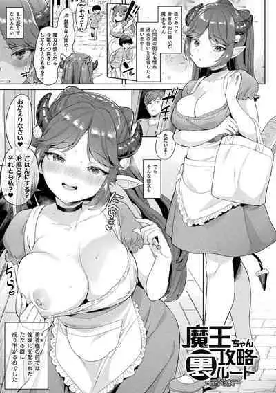 Hatsujo MuchiMuchi Girl