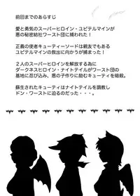 Super Heroine Sennyuu Daisakusen Final
