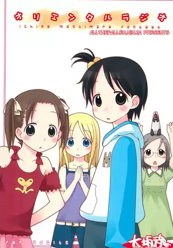 (C91) [Oh!saka Spirits (Ugeppa)] Shooting star (Kimi no Na wa.)
