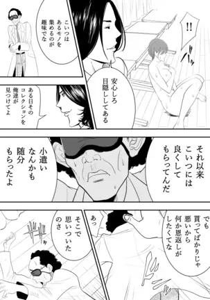 Omocha Kyoushi