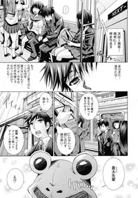 [Maihara Matsuge] Soukan Renai