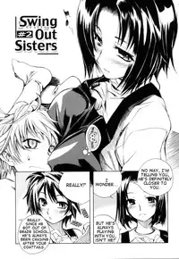 [Shinonome Tarou] Swing Out Sisters [English] [Lint]