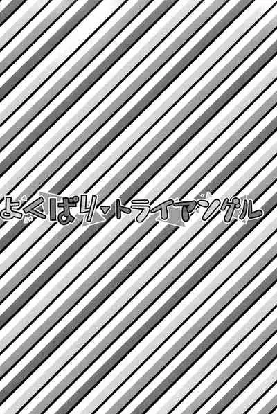 Yokubari Triangle