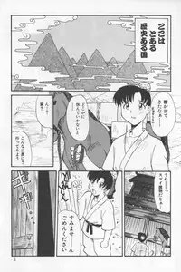 (Anthology) Asian Jam First