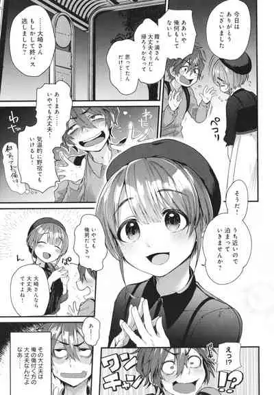 [Gosaiji] Doujin Sakka wa Cosplay Ecchi no Yume wo Miruka