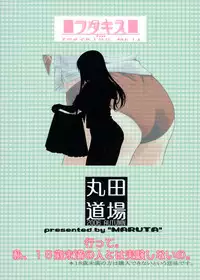 [MARUTA-DOJO (MARUTA)] Futa Kiss (Kimi Kiss)