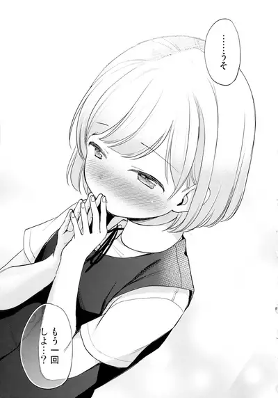 (C96) [Batsu freak (Kiyomiya Ryo)] Kokoyome Soushuuhen