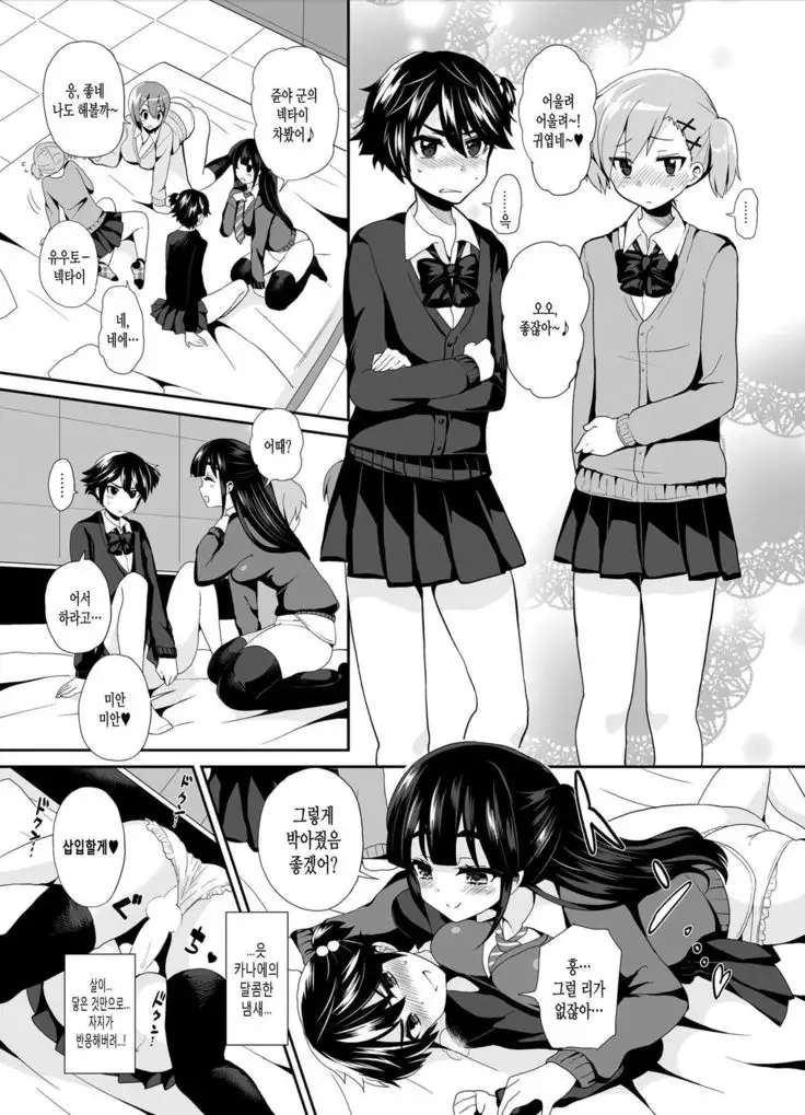 Futanari! Oshioki Time 2 ~Shasei Kanri Kyousei Josou Hen~