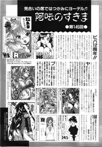 COMIC AUN 2008-06 Vol. 145