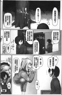 [こたつ。 ] ねぇ キミの童貞(それ)ちょーだい [Chinese]