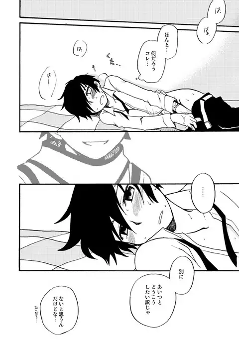 Otsuki-sama Kazoeuta