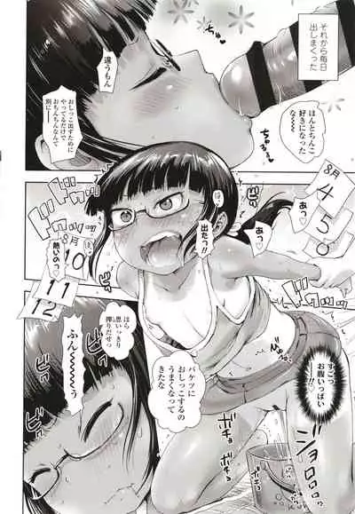Namaiki Daisuki!