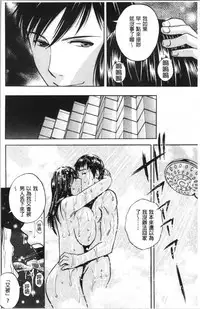 Hakudaku no Wana Hitozuma Hameotoshi | 白濁之罠 人妻插入後墮落