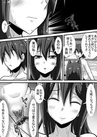 [Haneinu] Kegare no Miko