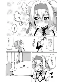 (C93) [Catcher's Mitt of Silver (Kaname Nagi)] Chaina China (BLAZBLUE)