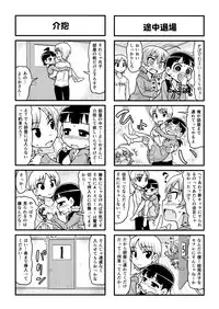 [Gachonjirou] Nonki BOY Ch. 1-41