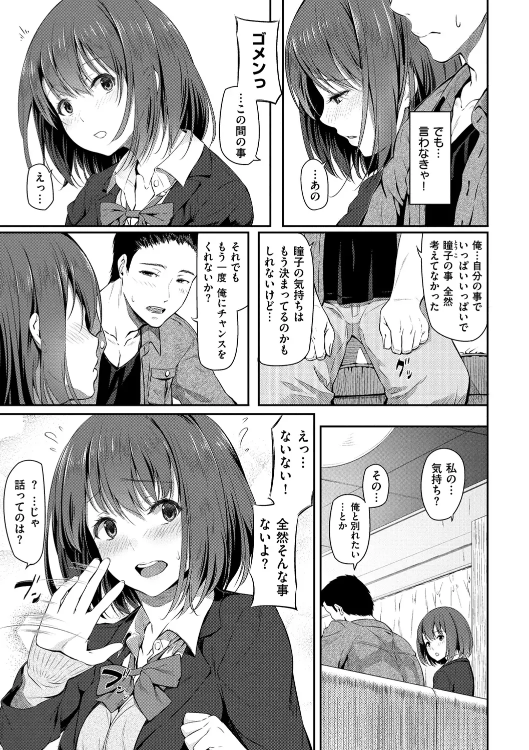 Ryoute ni Senpai